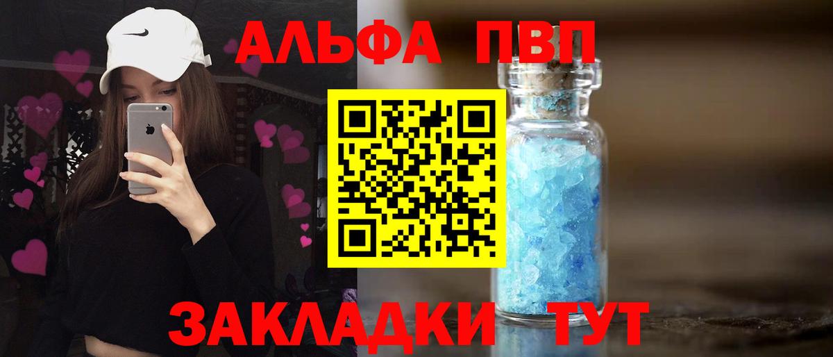 Alpha-PVP кристаллы Кингисепп