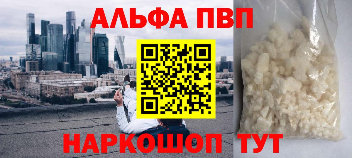 Кингисепп  Alpha-PVP крисы CK  APVP крисы CK  Вход с VPN 