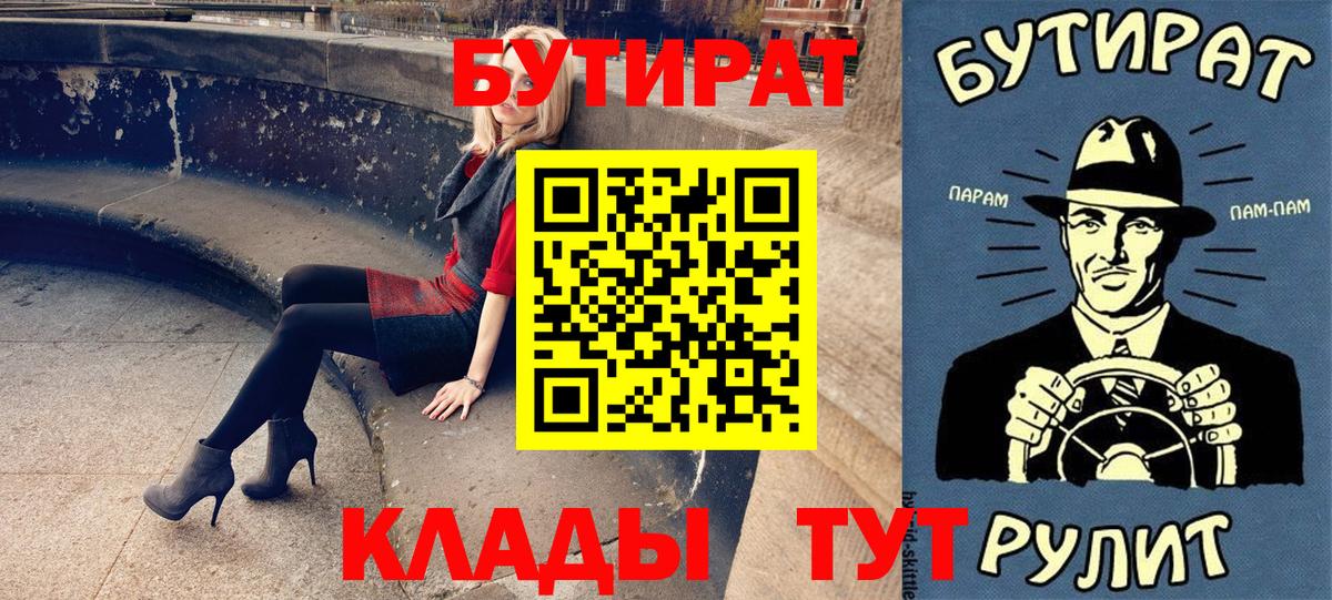 Кингисепп  БУТИРАТ оксана  Вход с VPN 