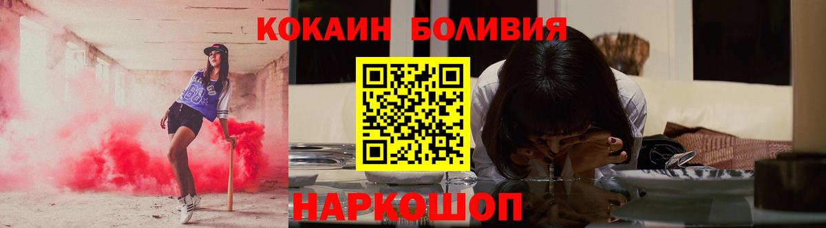 Кингисепп  КОКАИН 97%  COCAIN FishScale  Вход с VPN 