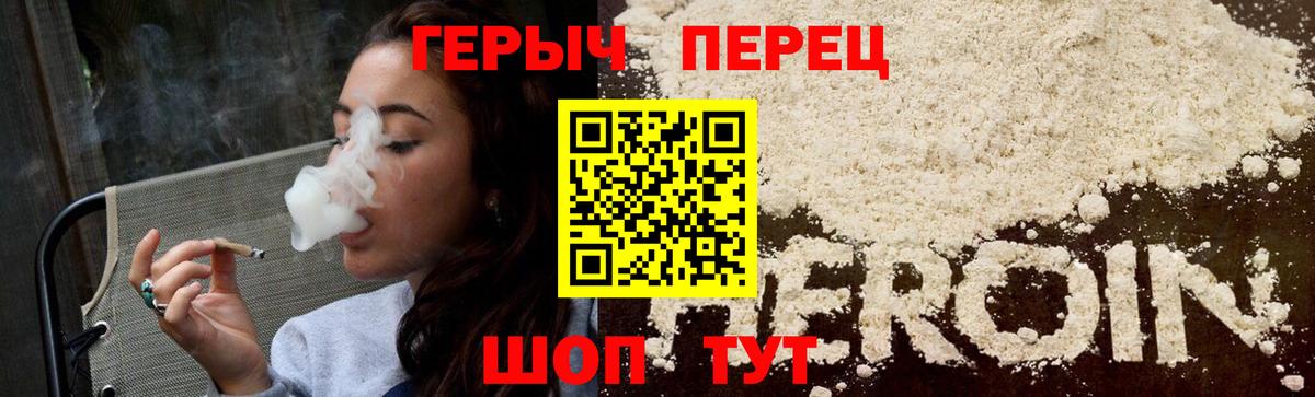 Героин  Вход с VPN  Кингисепп  Героин белый 