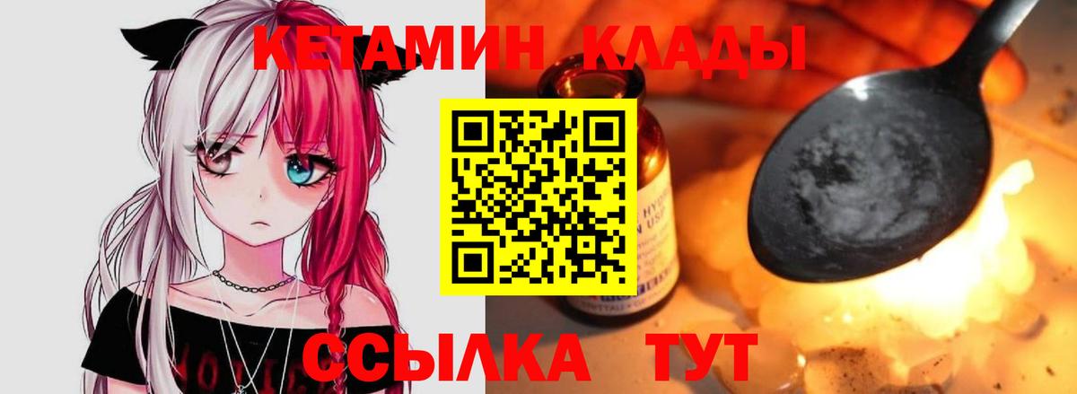 Кетамин ketamine Кингисепп