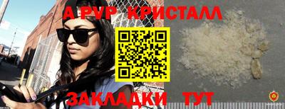 альфа пвп Краснознаменск