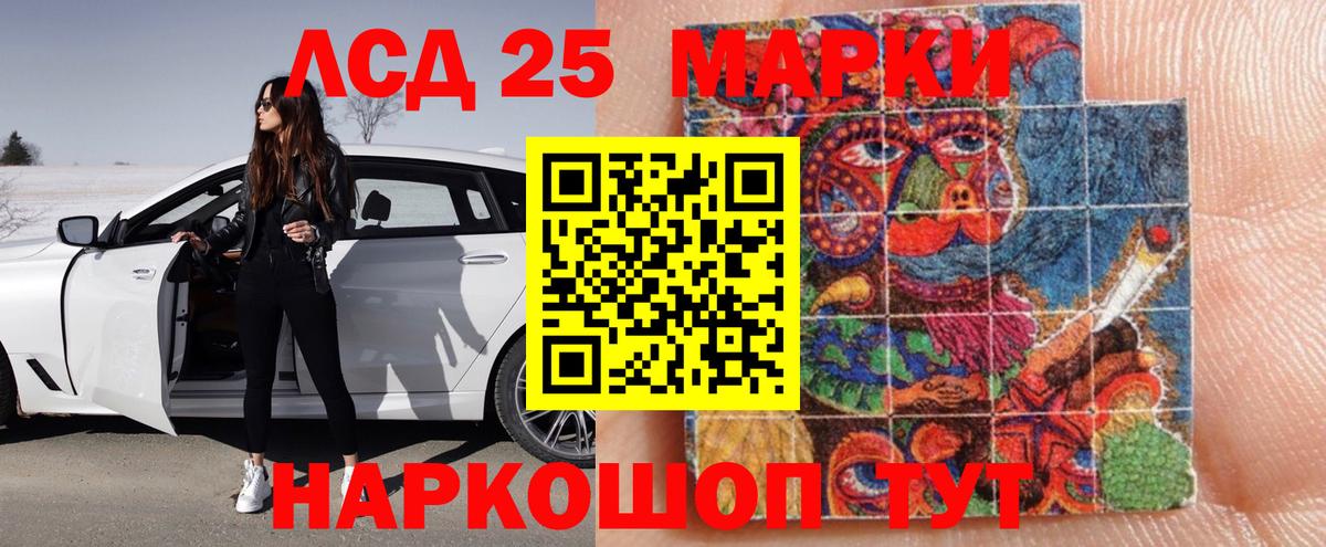 Лсд 25 экстази кислота Кингисепп