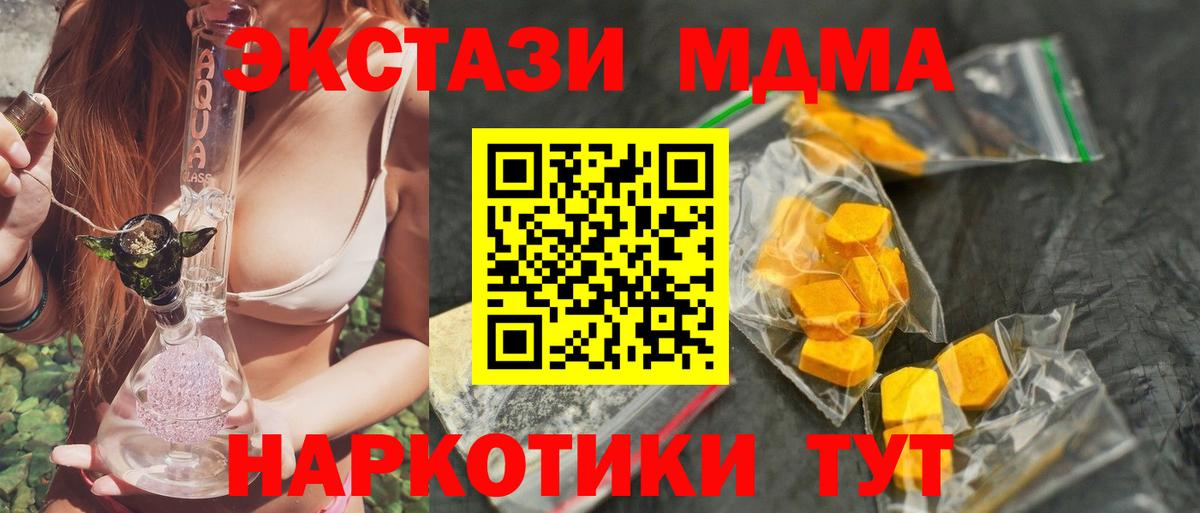 Кингисепп  MDMA Molly  Вход с VPN 