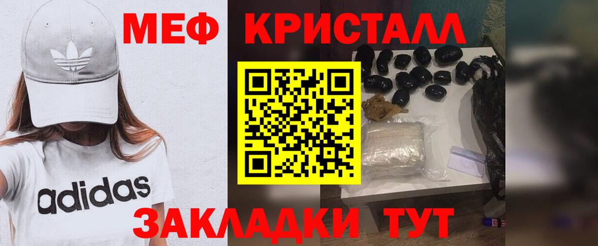 Мефедрон Кингисепп