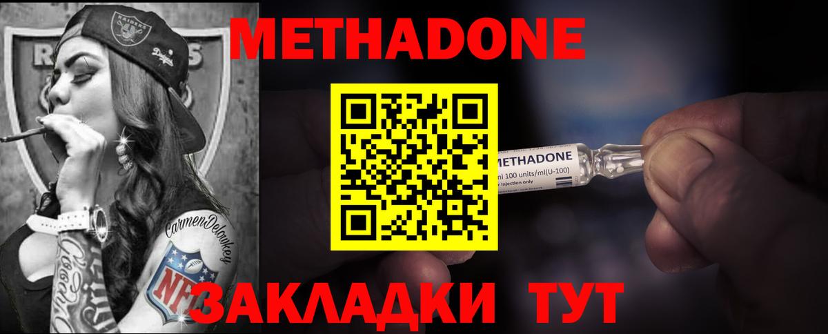 Кингисепп  МЕТАДОН мёд  Вход с VPN 