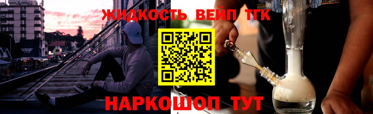 ТГК гашишное масло Кингисепп
